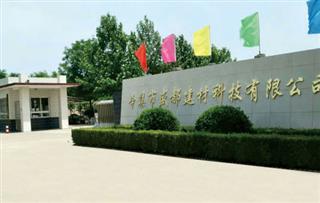 辛集区域-辛集市盛都建材科技有限公司