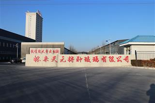 张家口区域-怀来天元特种玻璃有限公司