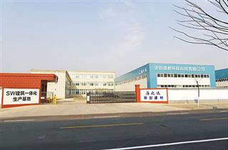 安阳区域-安阳盛都环保科技有限公司