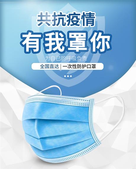 盛都一次性防护口罩