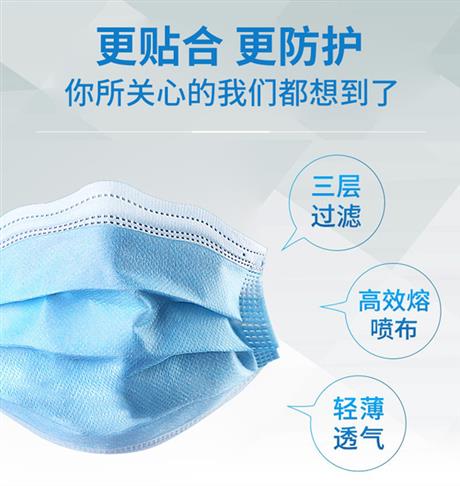 三层防护更贴合