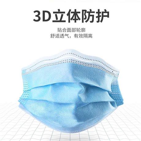 3D立体防护